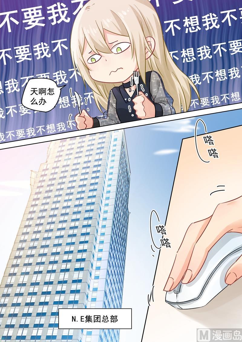 一念时光104话 表白心意