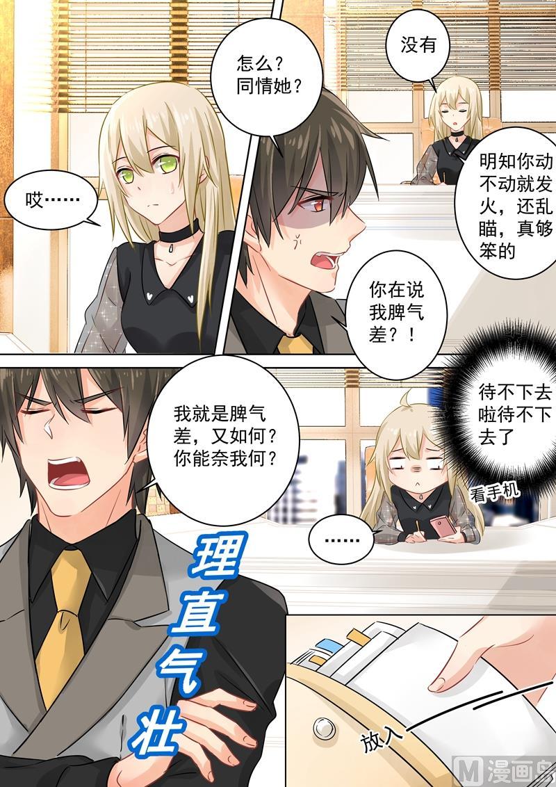 一念时光105话 宠物般的生活