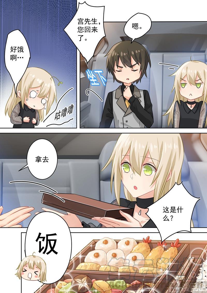 一念时光106话 和虾争风吃醋