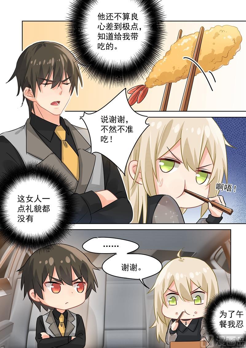 一念时光106话 和虾争风吃醋