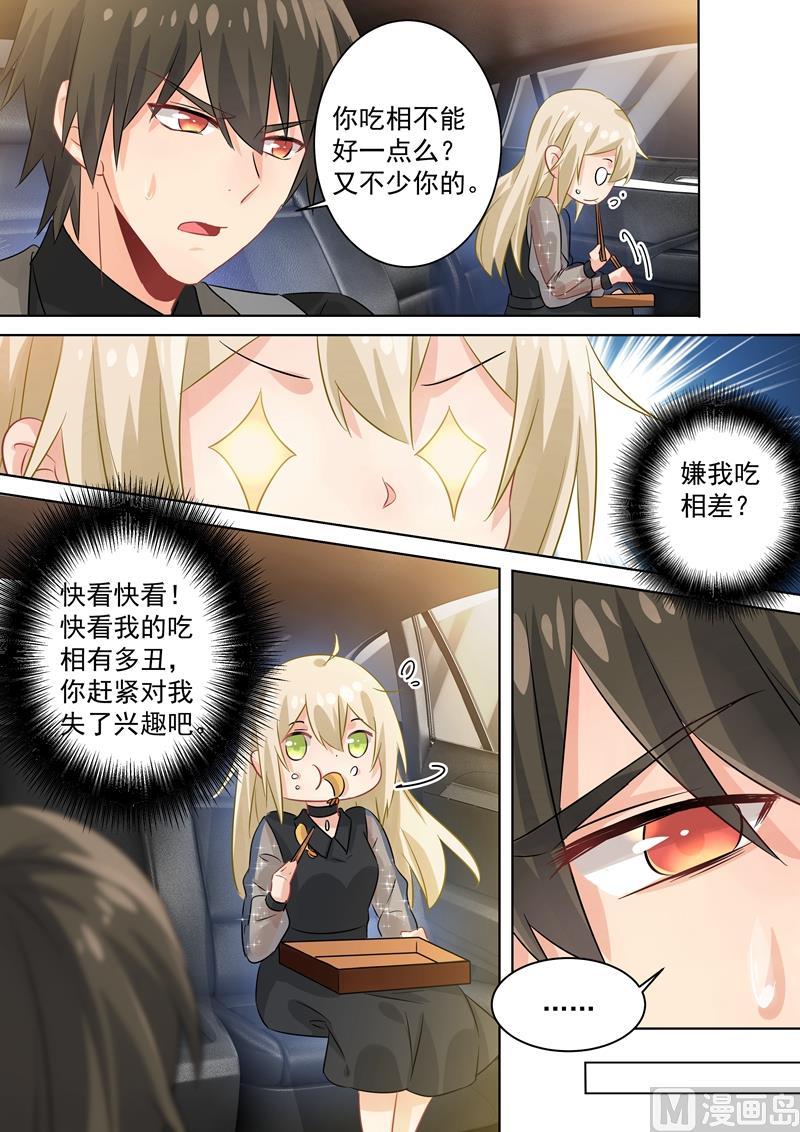 一念时光106话 和虾争风吃醋