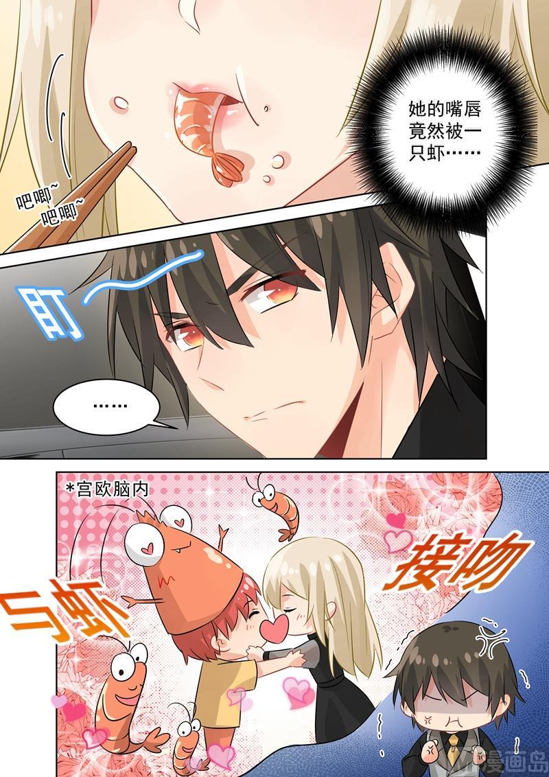 一念时光106话 和虾争风吃醋