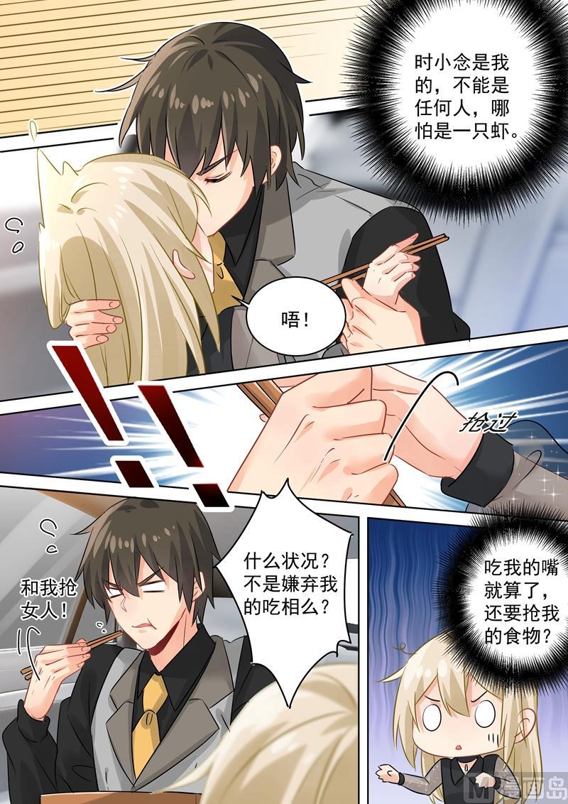 一念时光106话 和虾争风吃醋