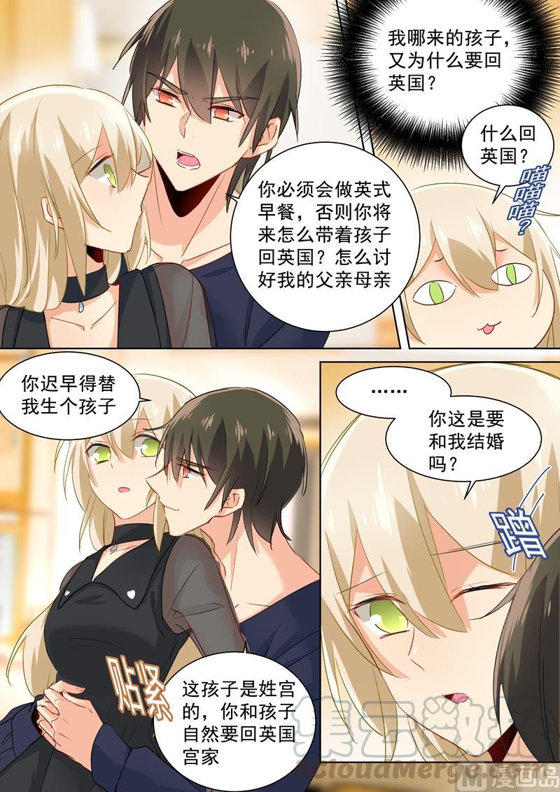 一念时光107话 我不会忘记你