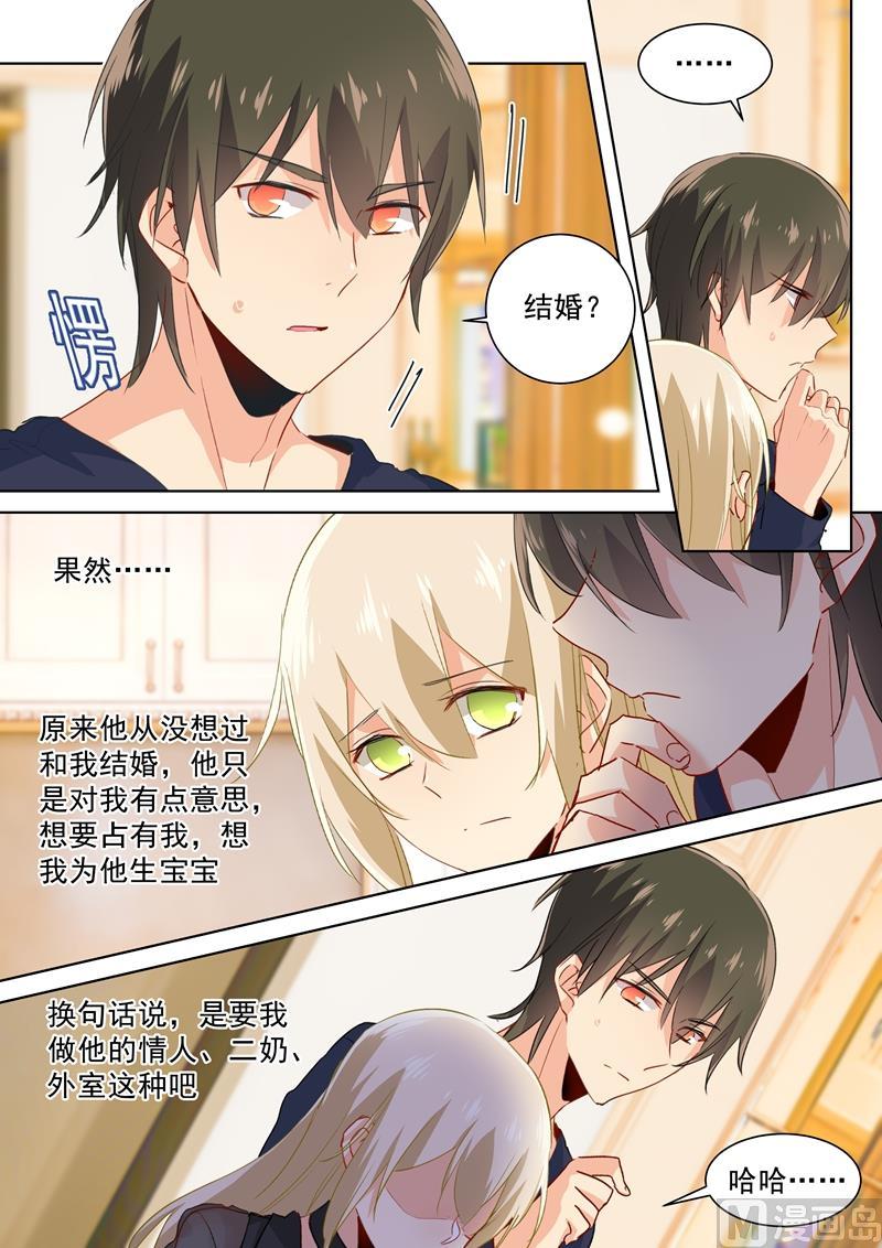 一念时光107话 我不会忘记你