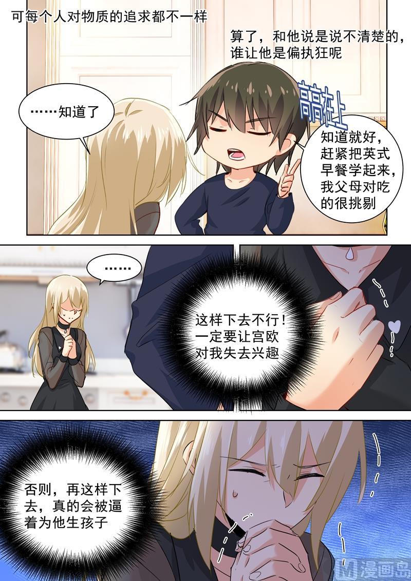 一念时光107话 我不会忘记你