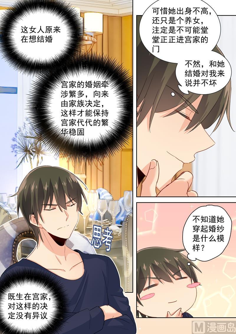 一念时光107话 我不会忘记你