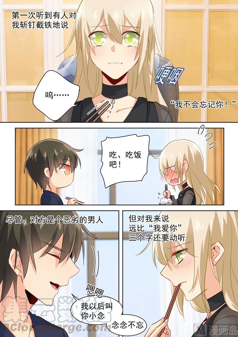 一念时光108话 想要摆脱他