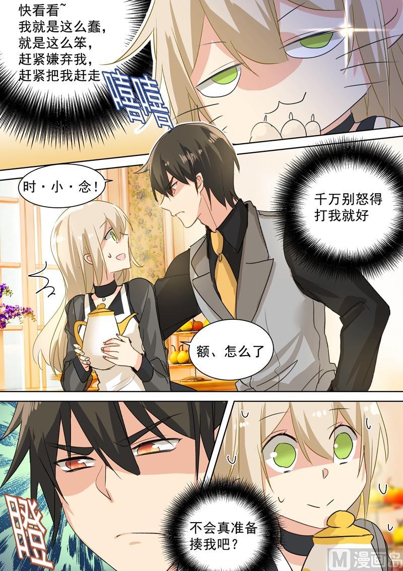 一念时光109话 给我好好学！