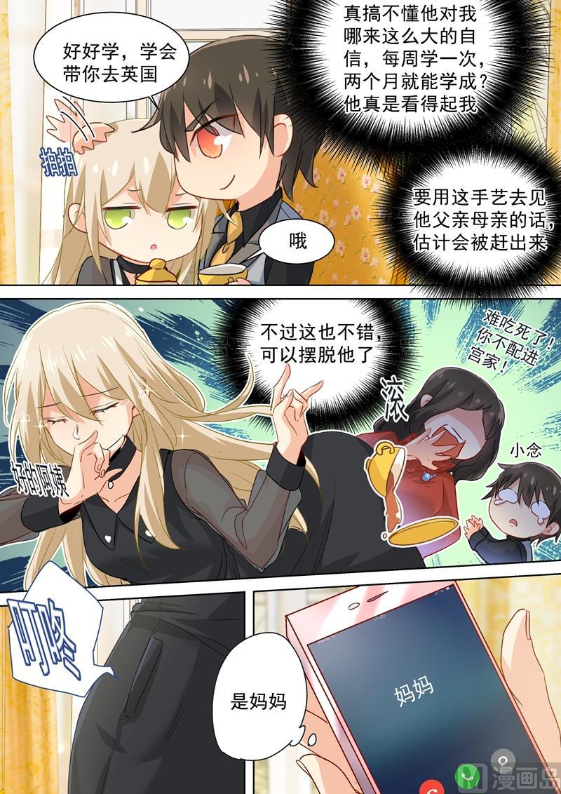 一念时光110话 养母来电