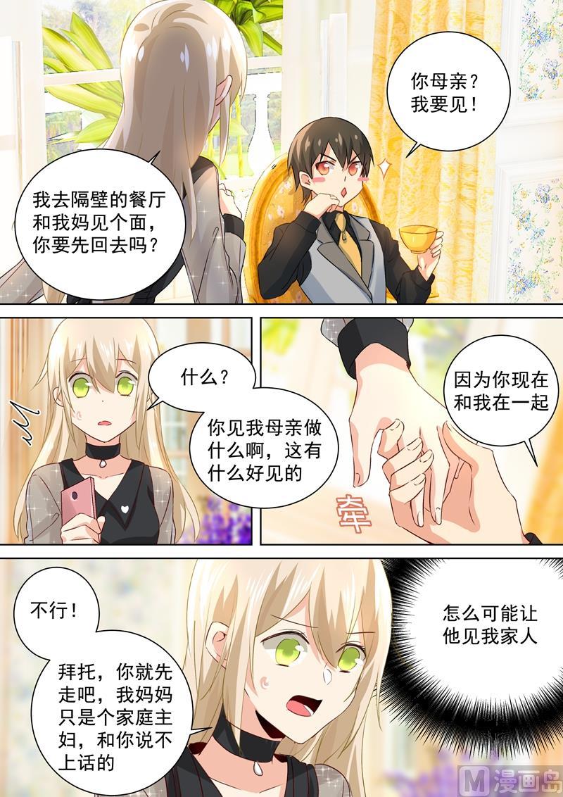 一念时光110话 养母来电