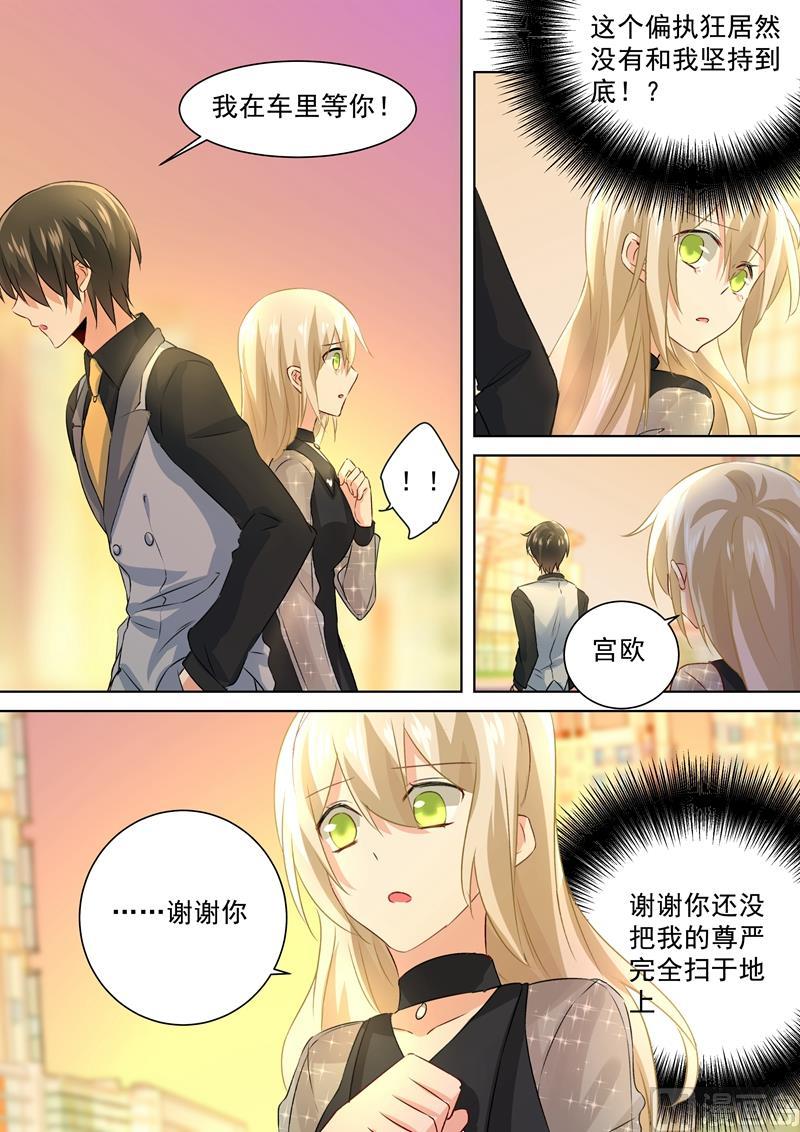 一念时光111话 吵架的原因是我？