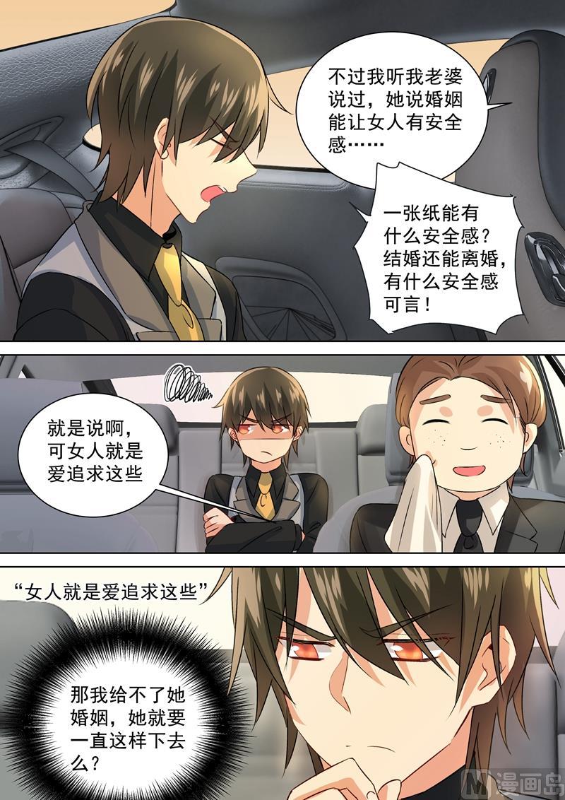 一念时光111话 吵架的原因是我？