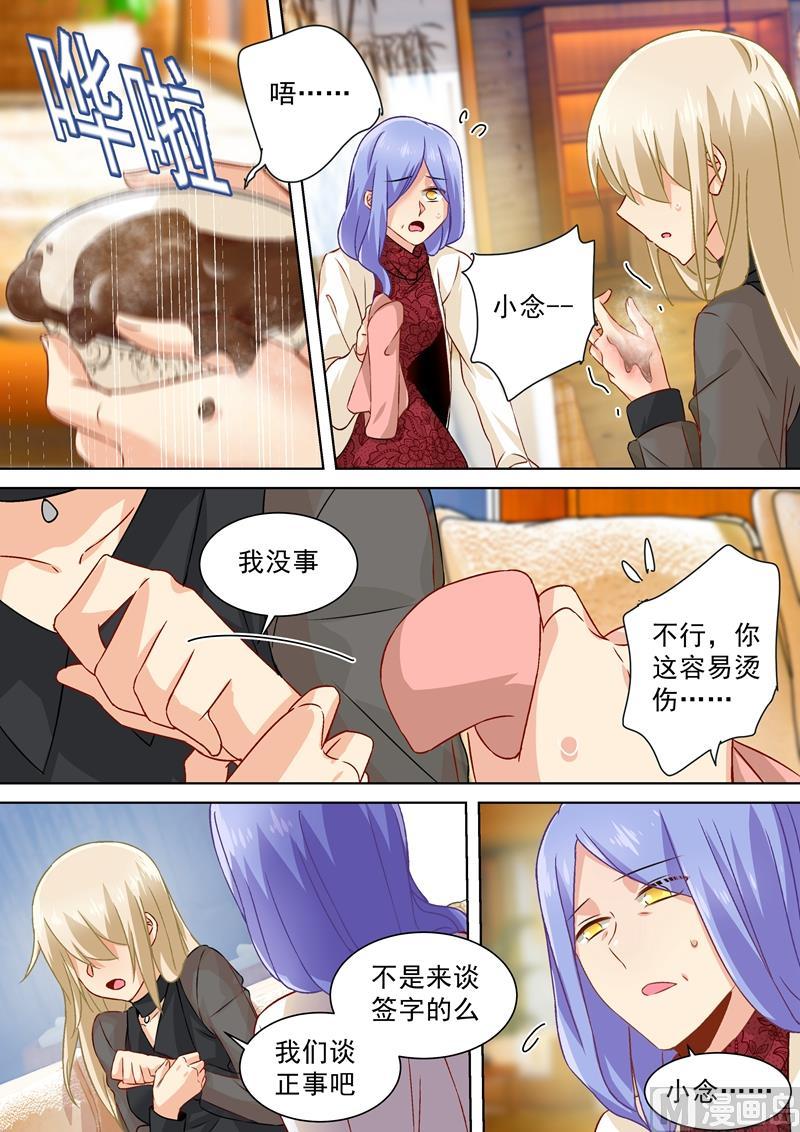 一念时光112话 再一次驱逐