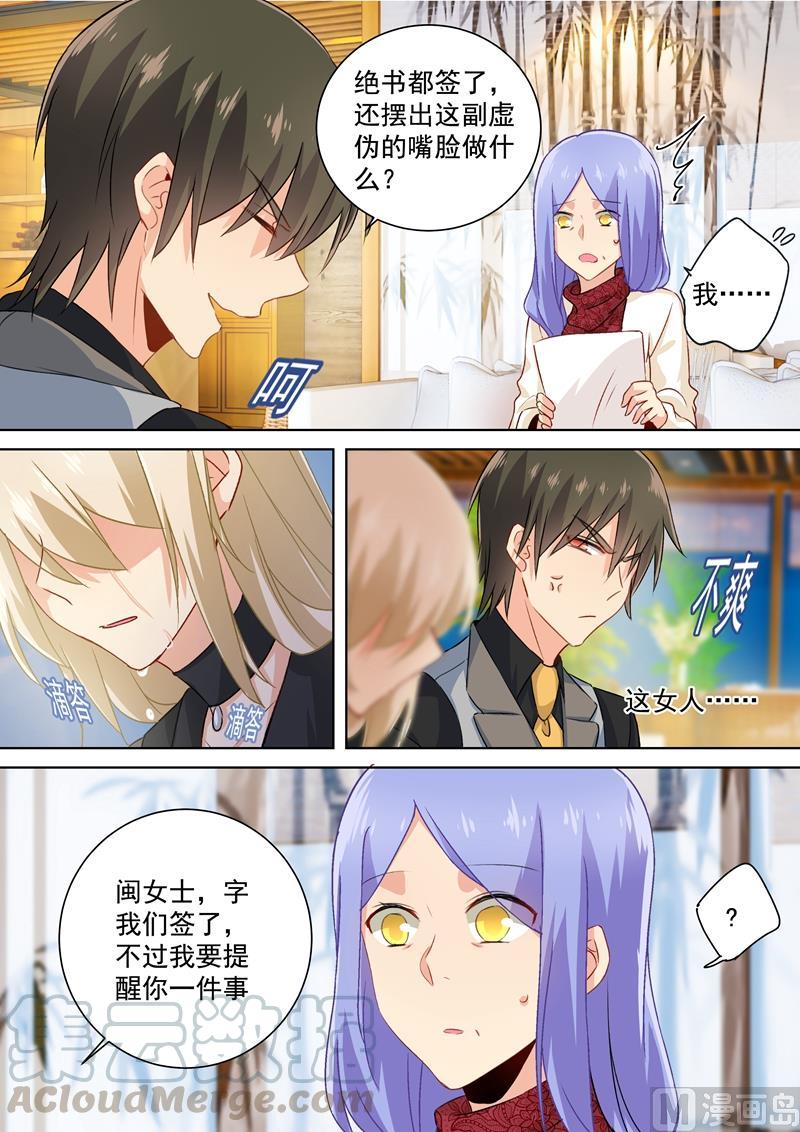 一念时光114话 我宫欧就是你的家！