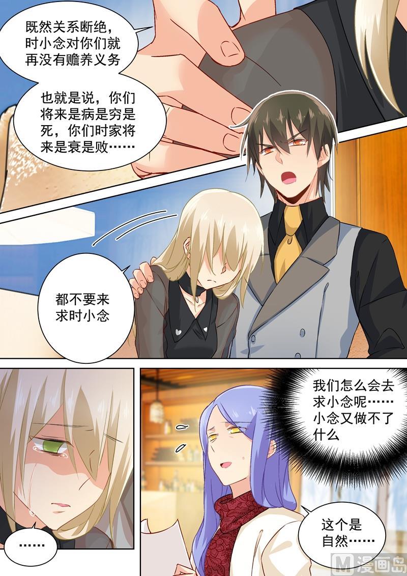 一念时光114话 我宫欧就是你的家！