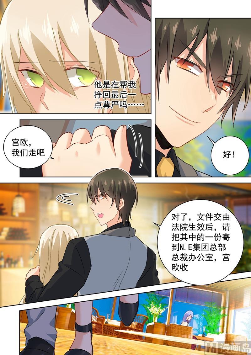 一念时光114话 我宫欧就是你的家！