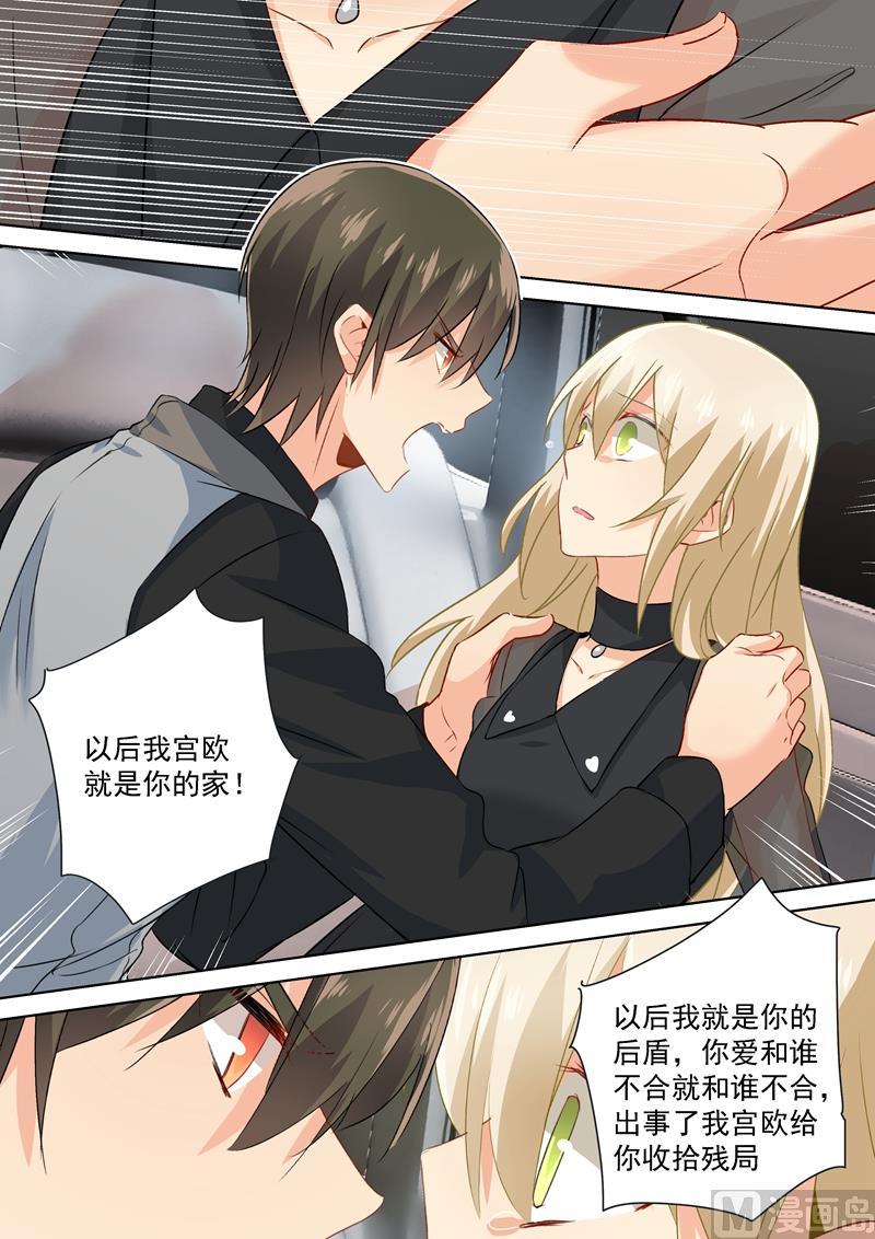 一念时光114话 我宫欧就是你的家！