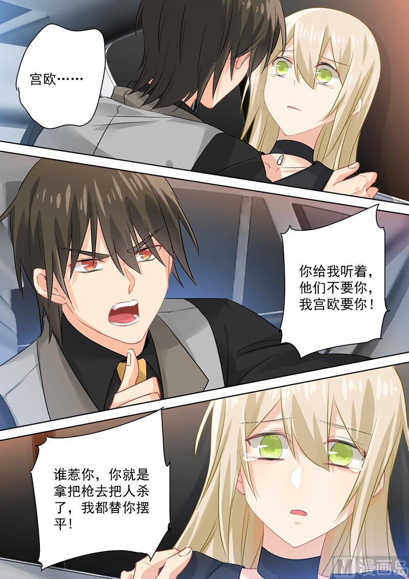 一念时光114话 我宫欧就是你的家！