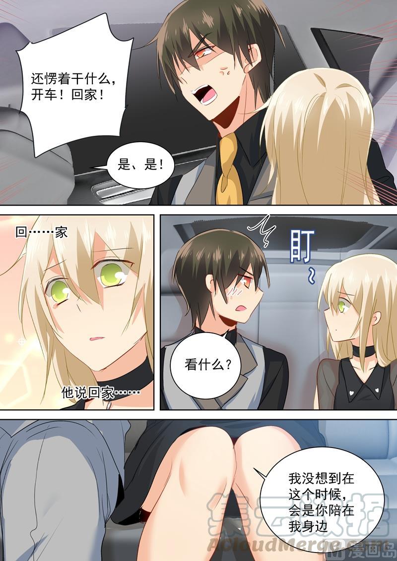 一念时光115话 ……哼，时家！