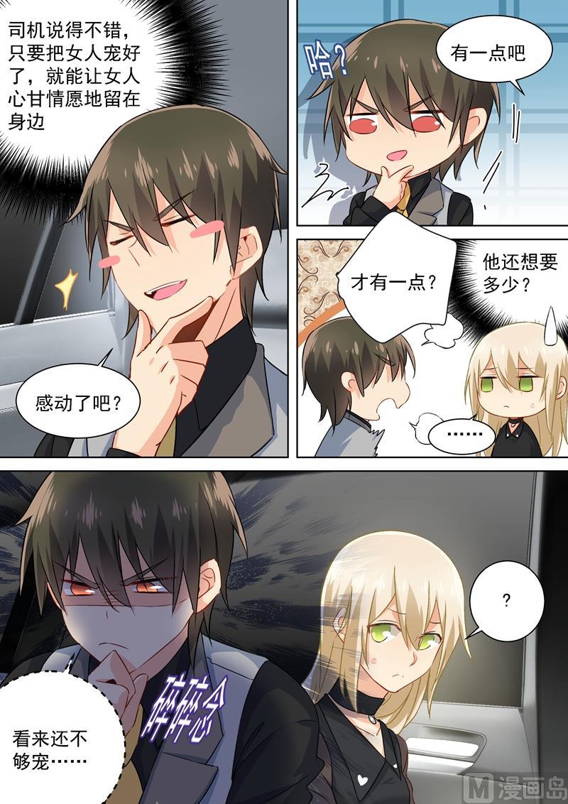 一念时光115话 ……哼，时家！