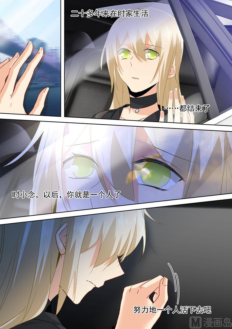 一念时光115话 ……哼，时家！