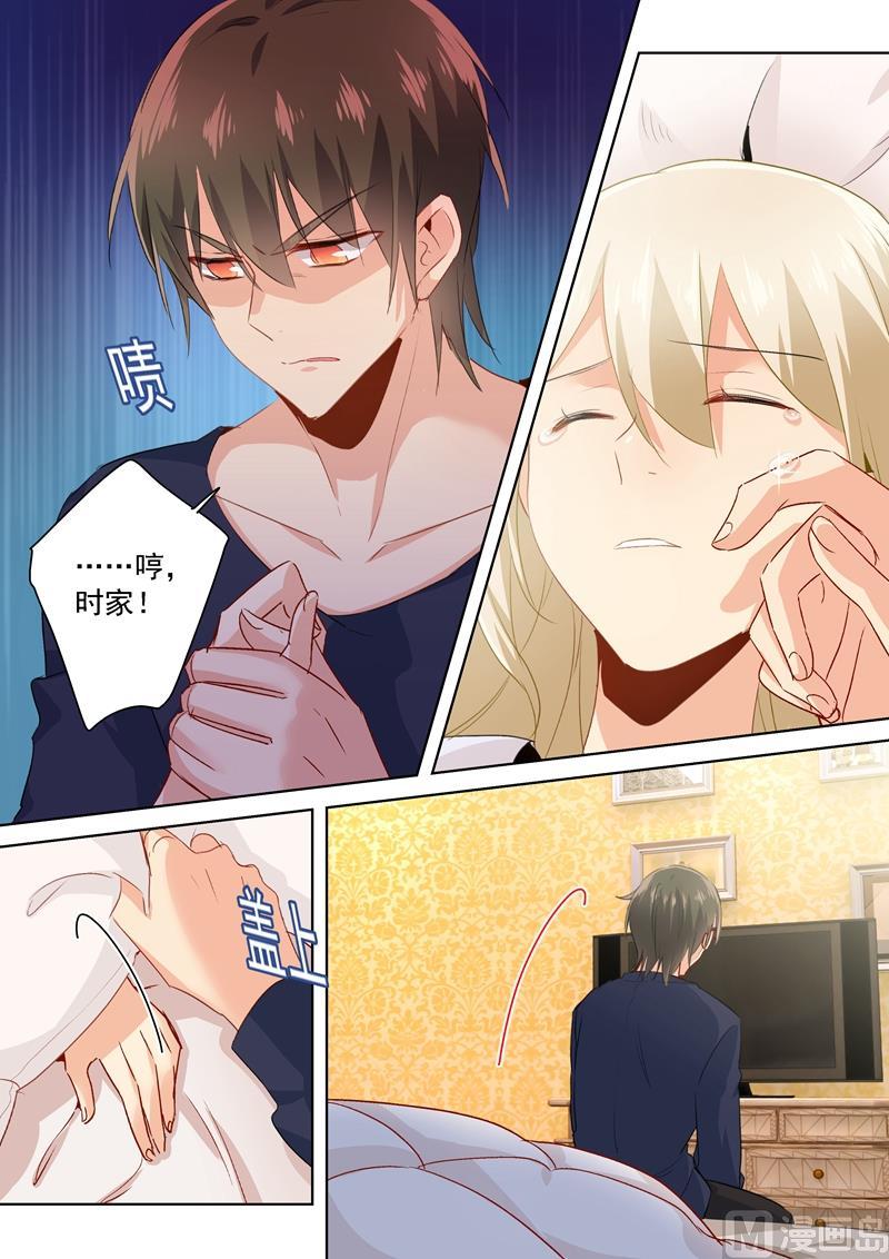 一念时光115话 ……哼，时家！