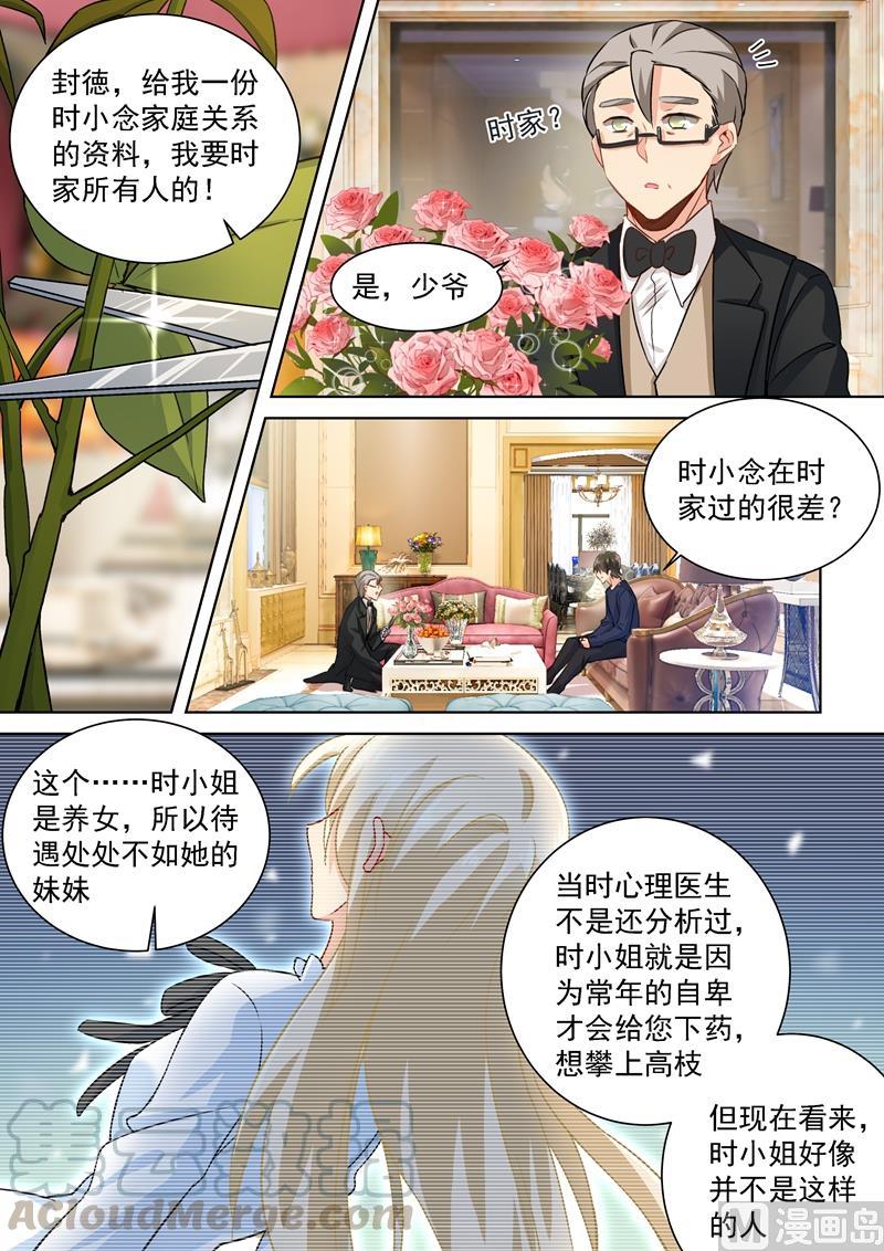 一念时光116话 为一朵花动心