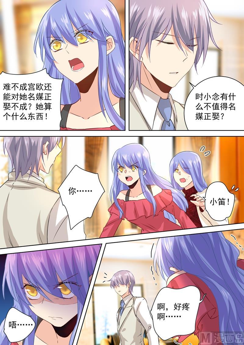 一念时光117话 呵……我会一直陪着你