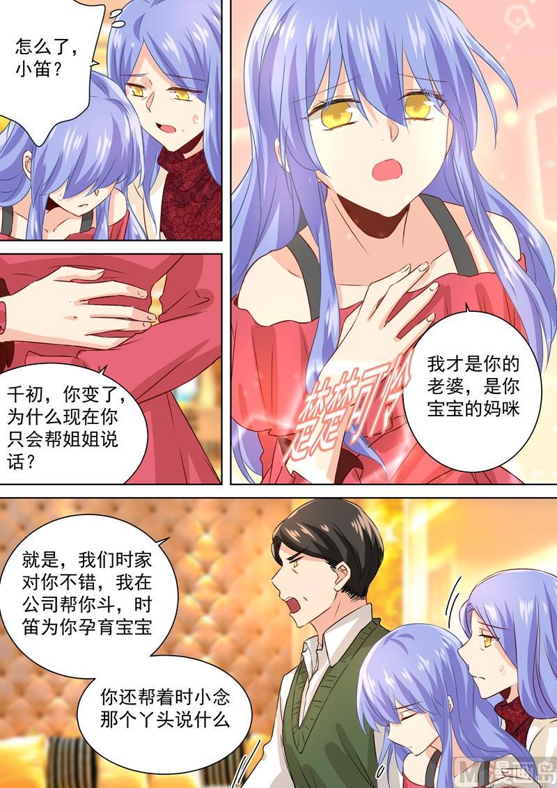 一念时光117话 呵……我会一直陪着你