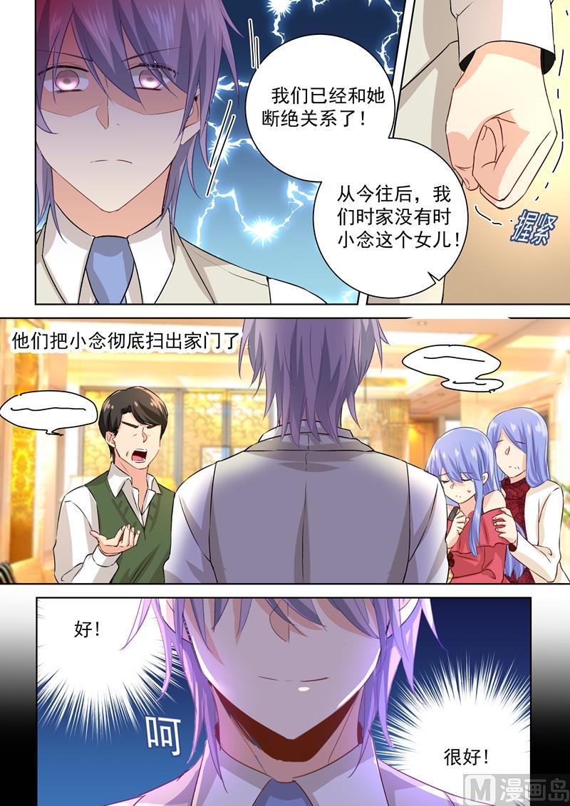 一念时光117话 呵……我会一直陪着你