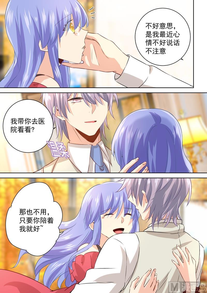 一念时光117话 呵……我会一直陪着你