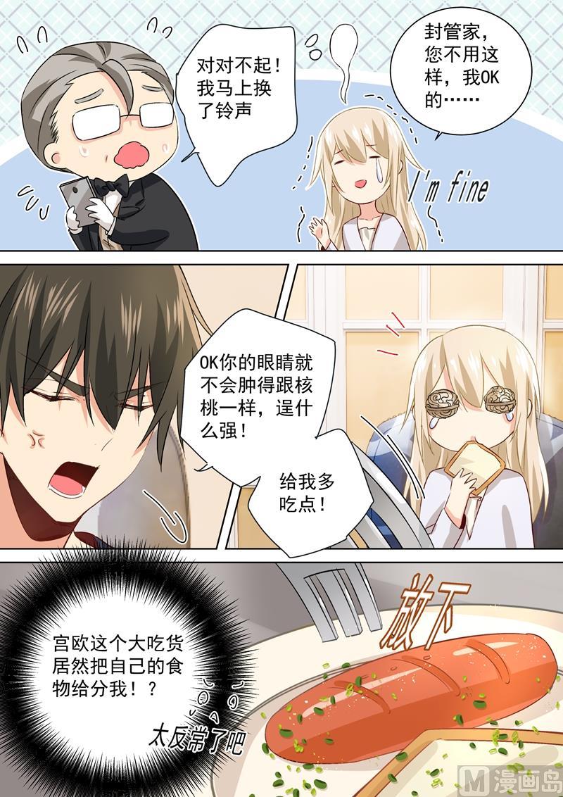 一念时光118话 带她散心