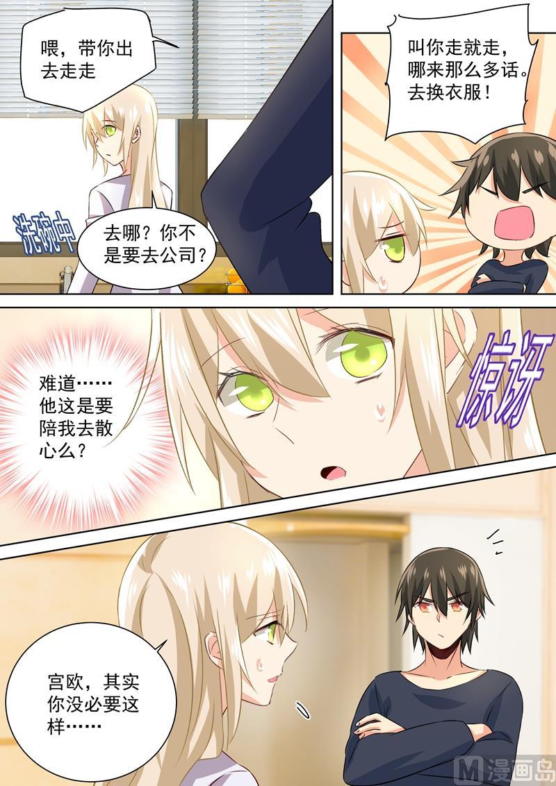 一念时光118话 带她散心