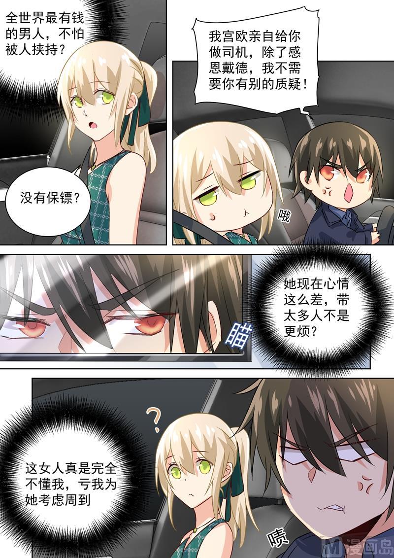 一念时光118话 带她散心