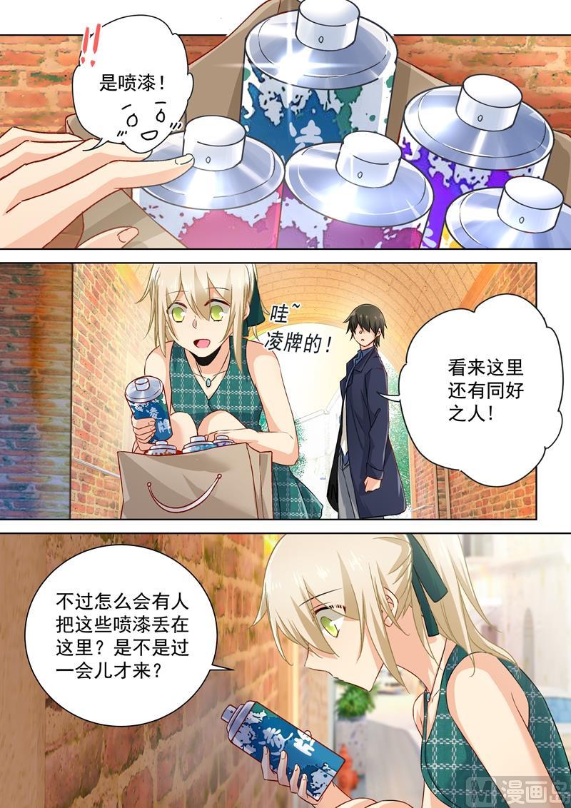 一念时光119话 哪来的喷漆？