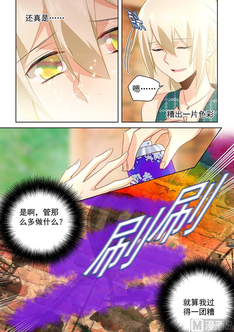 一念时光120话 糟出一片色彩