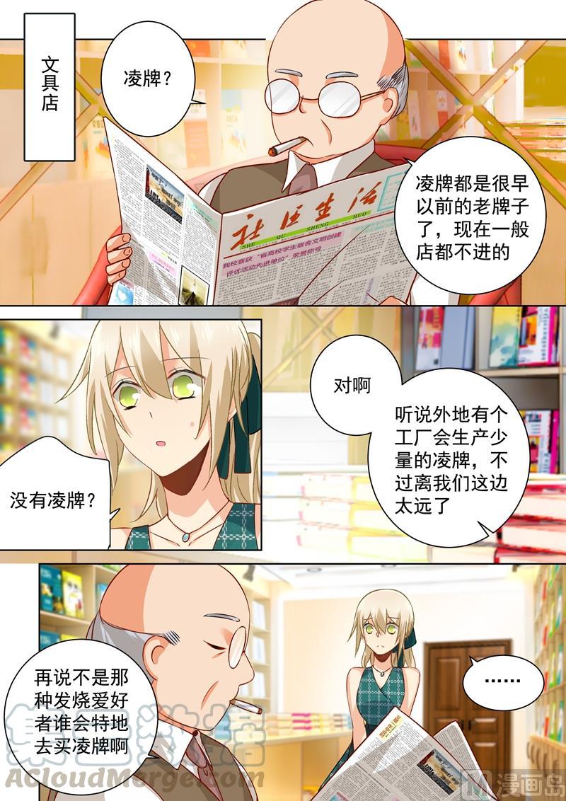 一念时光121话 给我吹吹