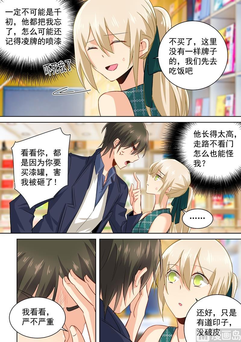 一念时光121话 给我吹吹