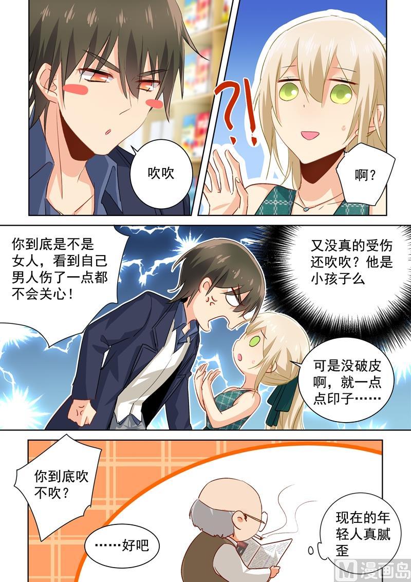 一念时光121话 给我吹吹