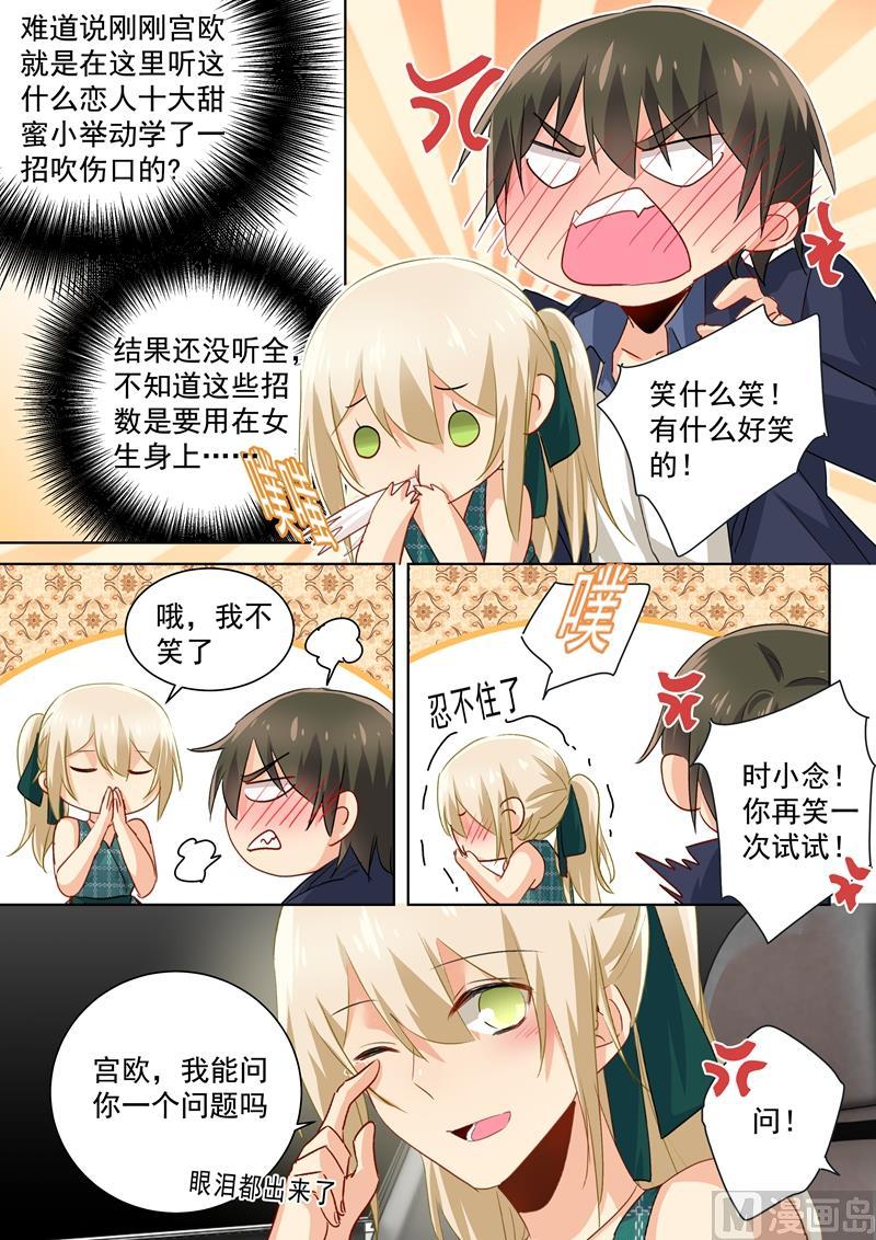 一念时光121话 给我吹吹