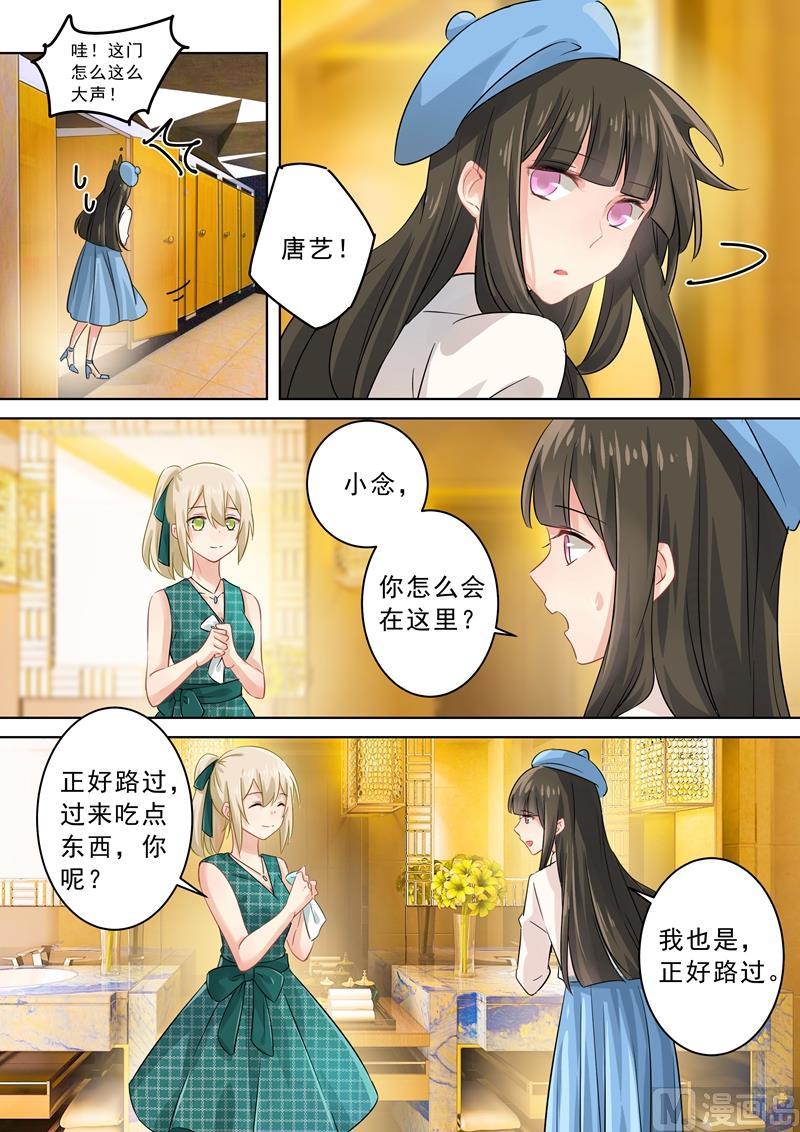 一念时光122话 又见唐艺