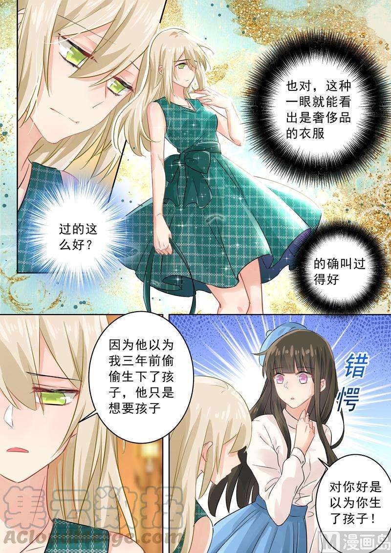 一念时光123话 时笛怎么出现在这？