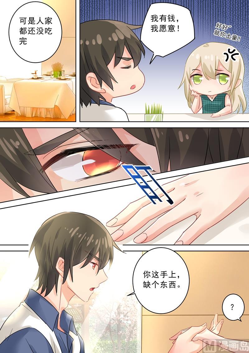 一念时光123话 时笛怎么出现在这？