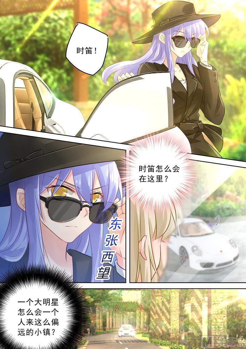 一念时光123话 时笛怎么出现在这？