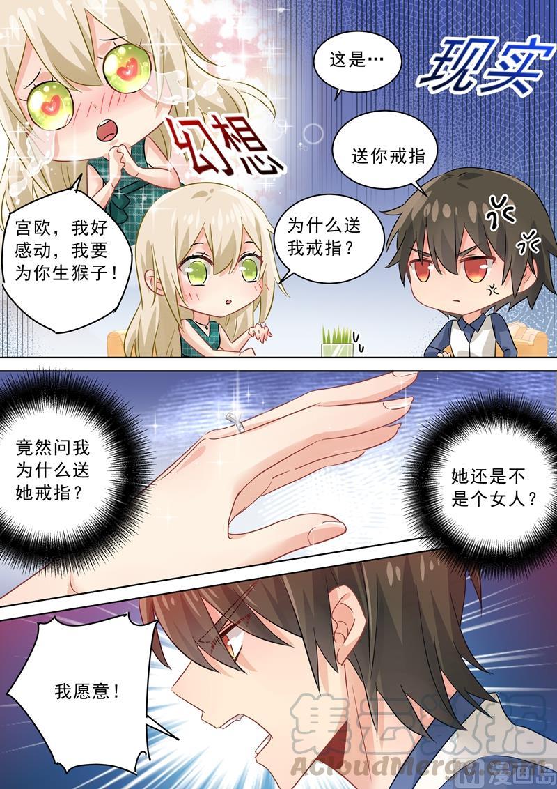 一念时光124话 不收就扔了！