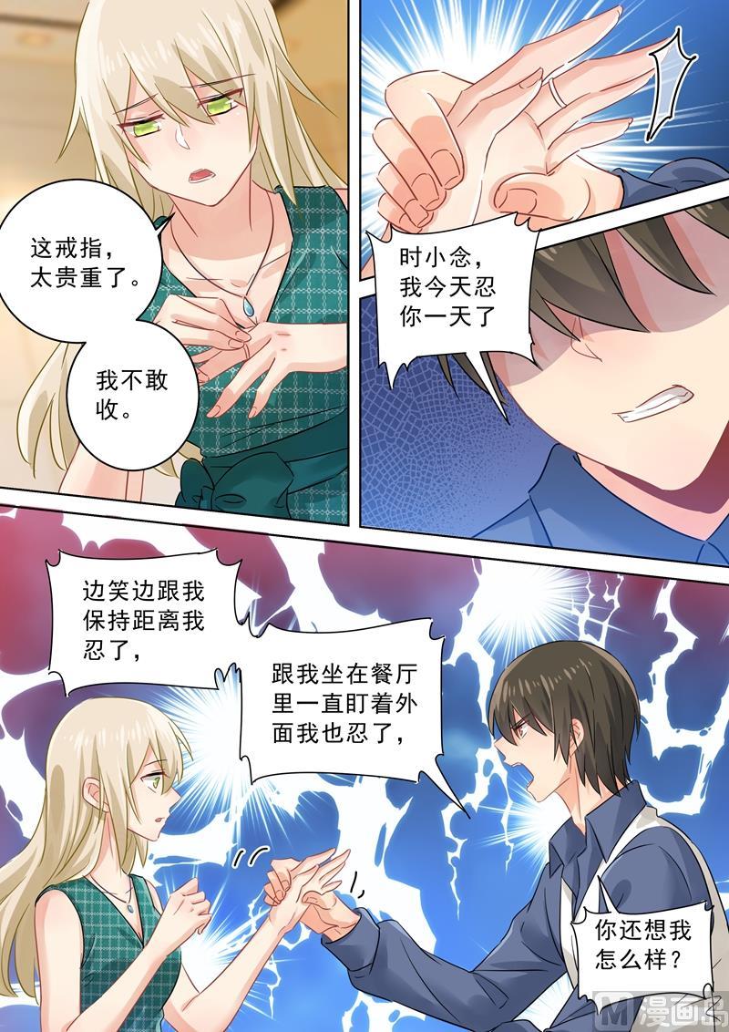 一念时光124话 不收就扔了！