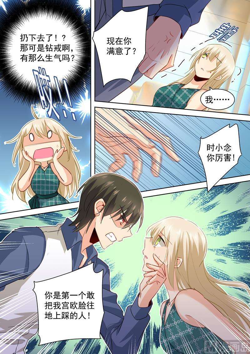 一念时光124话 不收就扔了！