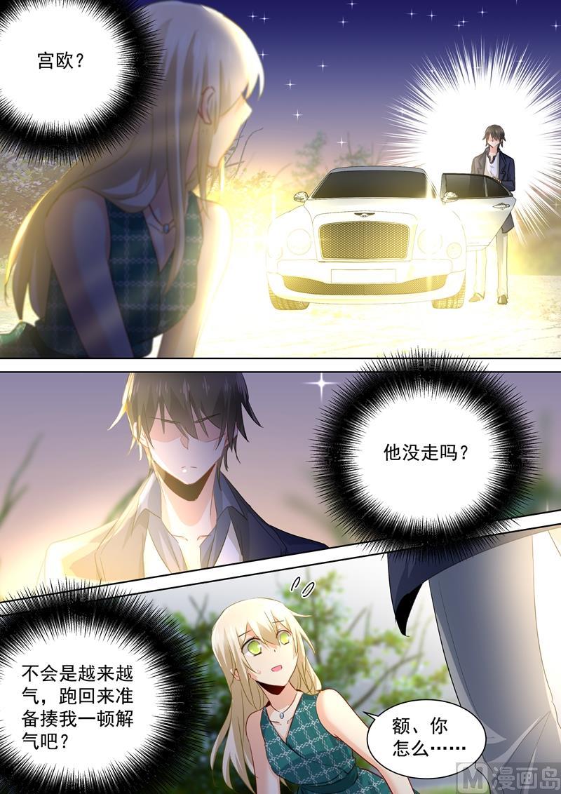 一念时光125话 我要定你了