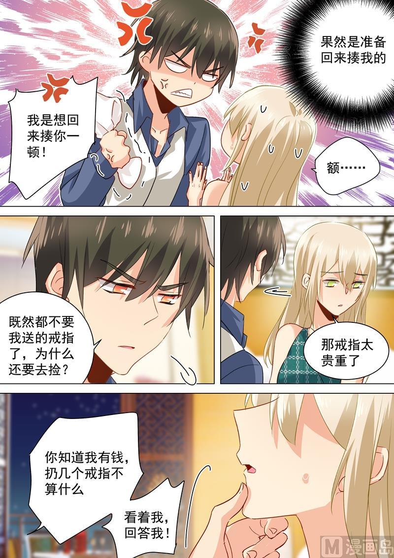 一念时光125话 我要定你了